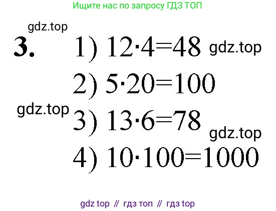 Математика, 5 класс Учебник, авторы: Мерзляк Аркадий Григорьевич, Полонский Виталий Борисович, Якир Михаил Семёнович, издательство Просвещение, Москва, 2023, голубого цвета, страница 6, номер 3, Решение