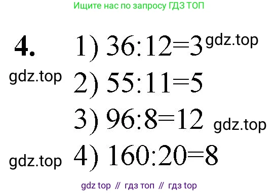 Математика, 5 класс Учебник, авторы: Мерзляк Аркадий Григорьевич, Полонский Виталий Борисович, Якир Михаил Семёнович, издательство Просвещение, Москва, 2023, голубого цвета, страница 6, номер 4, Решение