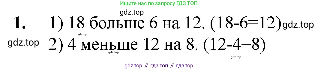 Математика, 5 класс Учебник, авторы: Мерзляк Аркадий Григорьевич, Полонский Виталий Борисович, Якир Михаил Семёнович, издательство Просвещение, Москва, 2023, голубого цвета, страница 10, номер 1, Решение