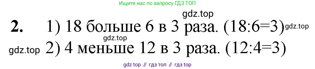 Математика, 5 класс Учебник, авторы: Мерзляк Аркадий Григорьевич, Полонский Виталий Борисович, Якир Михаил Семёнович, издательство Просвещение, Москва, 2023, голубого цвета, страница 10, номер 2, Решение