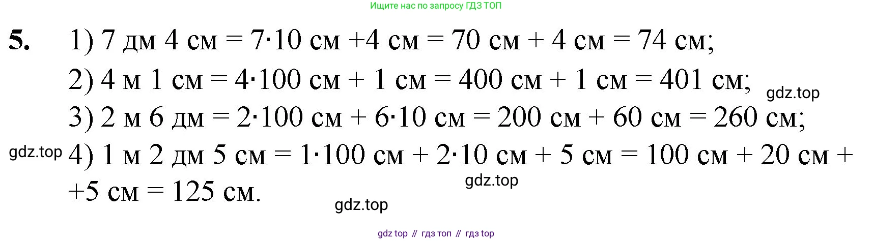 Математика, 5 класс Учебник, авторы: Мерзляк Аркадий Григорьевич, Полонский Виталий Борисович, Якир Михаил Семёнович, издательство Просвещение, Москва, 2023, голубого цвета, страница 20, номер 5, Решение