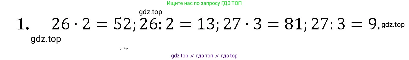 Математика, 5 класс Учебник, авторы: Мерзляк Аркадий Григорьевич, Полонский Виталий Борисович, Якир Михаил Семёнович, издательство Просвещение, Москва, 2023, голубого цвета, страница 34, номер 1, Решение