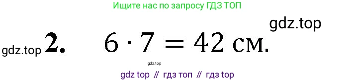 Математика, 5 класс Учебник, авторы: Мерзляк Аркадий Григорьевич, Полонский Виталий Борисович, Якир Михаил Семёнович, издательство Просвещение, Москва, 2023, голубого цвета, страница 34, номер 2, Решение