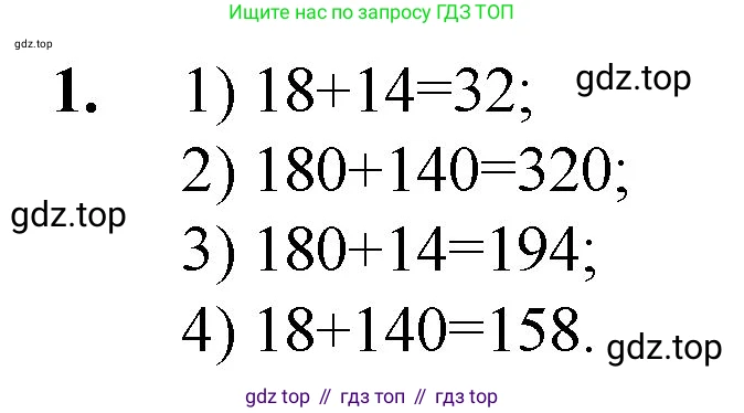 Математика, 5 класс Учебник, авторы: Мерзляк Аркадий Григорьевич, Полонский Виталий Борисович, Якир Михаил Семёнович, издательство Просвещение, Москва, 2023, голубого цвета, страница 42, номер 1, Решение