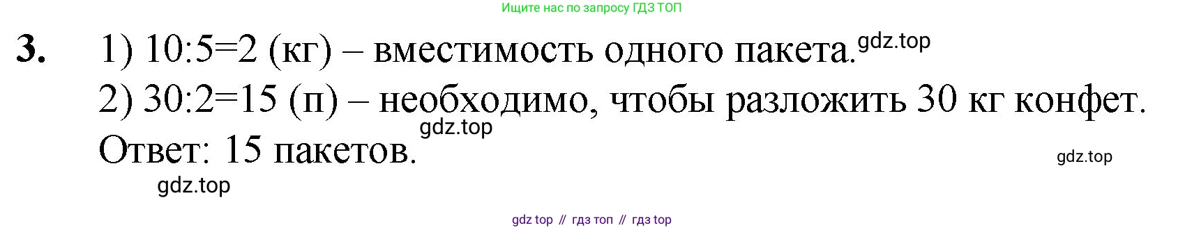 Математика, 5 класс Учебник, авторы: Мерзляк Аркадий Григорьевич, Полонский Виталий Борисович, Якир Михаил Семёнович, издательство Просвещение, Москва, 2023, голубого цвета, страница 42, номер 3, Решение