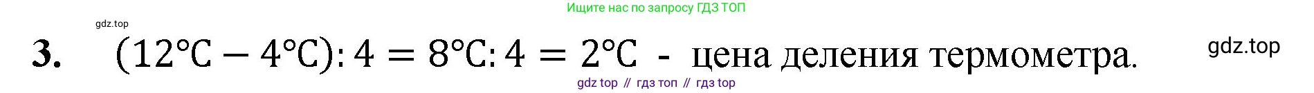 Математика, 5 класс Учебник, авторы: Мерзляк Аркадий Григорьевич, Полонский Виталий Борисович, Якир Михаил Семёнович, издательство Просвещение, Москва, 2023, голубого цвета, страница 49, номер 3, Решение