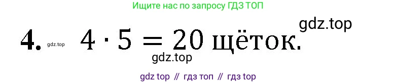 Математика, 5 класс Учебник, авторы: Мерзляк Аркадий Григорьевич, Полонский Виталий Борисович, Якир Михаил Семёнович, издательство Просвещение, Москва, 2023, голубого цвета, страница 49, номер 4, Решение