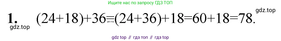 Математика, 5 класс Учебник, авторы: Мерзляк Аркадий Григорьевич, Полонский Виталий Борисович, Якир Михаил Семёнович, издательство Просвещение, Москва, 2023, голубого цвета, страница 62, номер 1, Решение