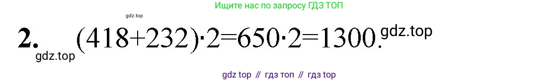 Математика, 5 класс Учебник, авторы: Мерзляк Аркадий Григорьевич, Полонский Виталий Борисович, Якир Михаил Семёнович, издательство Просвещение, Москва, 2023, голубого цвета, страница 62, номер 2, Решение