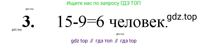 Математика, 5 класс Учебник, авторы: Мерзляк Аркадий Григорьевич, Полонский Виталий Борисович, Якир Михаил Семёнович, издательство Просвещение, Москва, 2023, голубого цвета, страница 63, номер 3, Решение