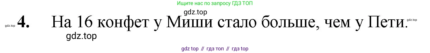 Математика, 5 класс Учебник, авторы: Мерзляк Аркадий Григорьевич, Полонский Виталий Борисович, Якир Михаил Семёнович, издательство Просвещение, Москва, 2023, голубого цвета, страница 83, номер 4, Решение