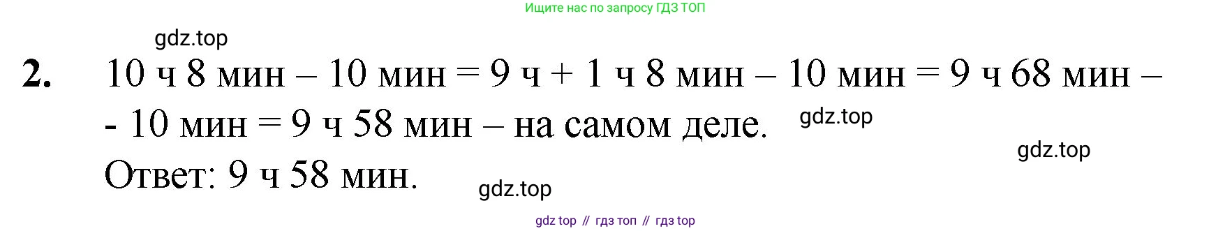 Математика, 5 класс Учебник, авторы: Мерзляк Аркадий Григорьевич, Полонский Виталий Борисович, Якир Михаил Семёнович, издательство Просвещение, Москва, 2023, голубого цвета, страница 89, номер 2, Решение