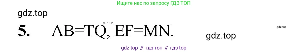 Математика, 5 класс Учебник, авторы: Мерзляк Аркадий Григорьевич, Полонский Виталий Борисович, Якир Михаил Семёнович, издательство Просвещение, Москва, 2023, голубого цвета, страница 95, номер 5, Решение
