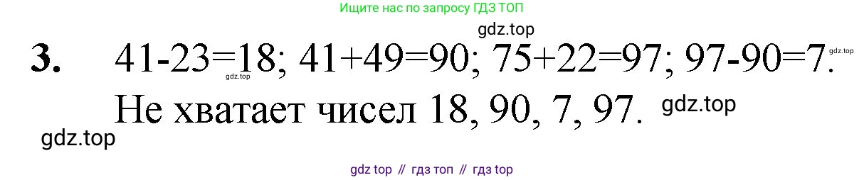 Математика, 5 класс Учебник, авторы: Мерзляк Аркадий Григорьевич, Полонский Виталий Борисович, Якир Михаил Семёнович, издательство Просвещение, Москва, 2023, голубого цвета, страница 99, номер 3, Решение