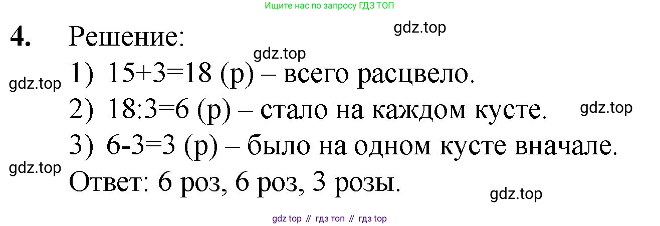 Математика, 5 класс Учебник, авторы: Мерзляк Аркадий Григорьевич, Полонский Виталий Борисович, Якир Михаил Семёнович, издательство Просвещение, Москва, 2023, голубого цвета, страница 99, номер 4, Решение