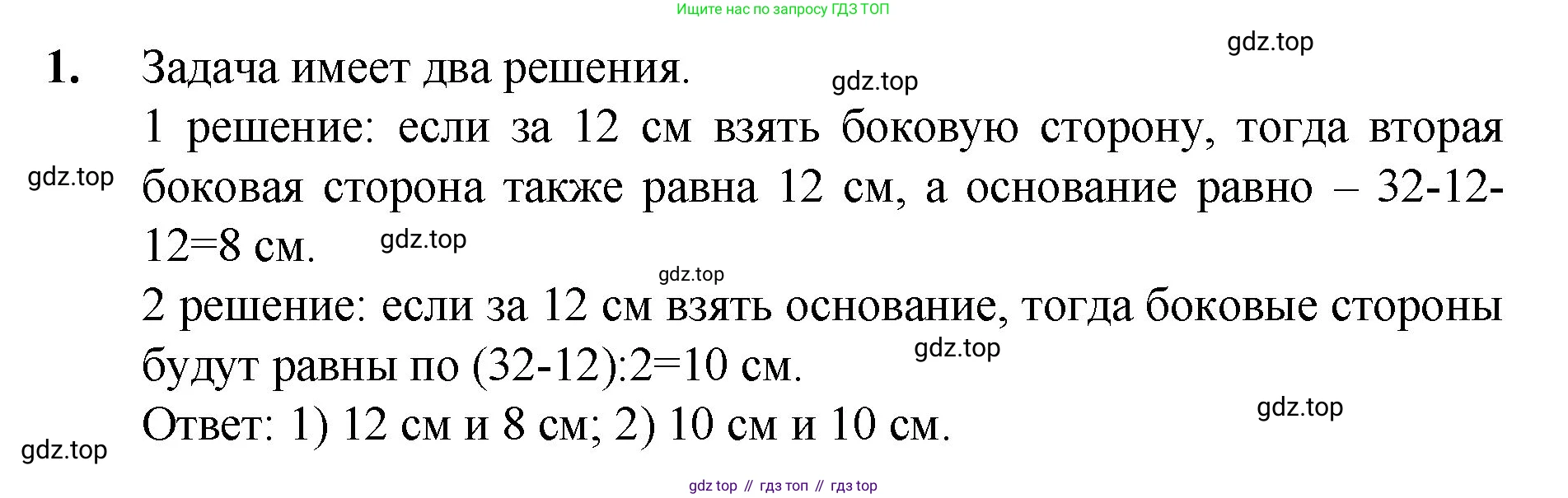 Математика, 5 класс Учебник, авторы: Мерзляк Аркадий Григорьевич, Полонский Виталий Борисович, Якир Михаил Семёнович, издательство Просвещение, Москва, 2023, голубого цвета, страница 103, номер 1, Решение