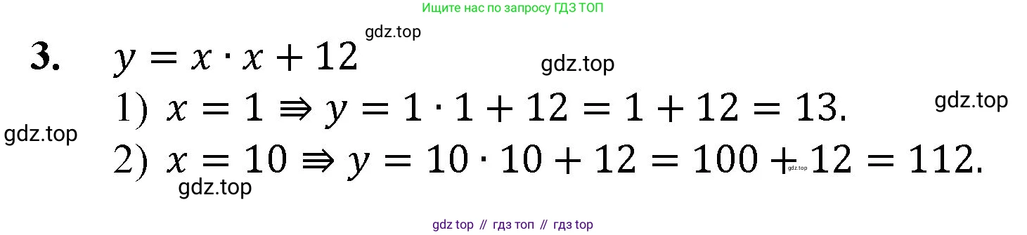 Математика, 5 класс Учебник, авторы: Мерзляк Аркадий Григорьевич, Полонский Виталий Борисович, Якир Михаил Семёнович, издательство Просвещение, Москва, 2023, голубого цвета, страница 103, номер 3, Решение