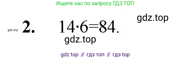 Математика, 5 класс Учебник, авторы: Мерзляк Аркадий Григорьевич, Полонский Виталий Борисович, Якир Михаил Семёнович, издательство Просвещение, Москва, 2023, голубого цвета, страница 114, номер 2, Решение