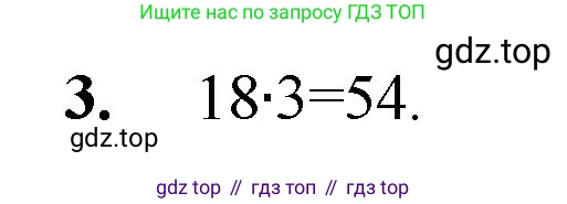 Математика, 5 класс Учебник, авторы: Мерзляк Аркадий Григорьевич, Полонский Виталий Борисович, Якир Михаил Семёнович, издательство Просвещение, Москва, 2023, голубого цвета, страница 114, номер 3, Решение