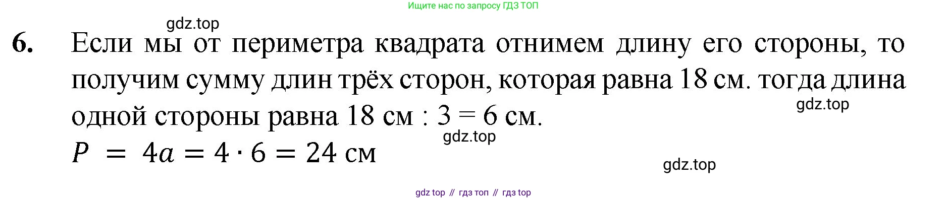 Математика, 5 класс Учебник, авторы: Мерзляк Аркадий Григорьевич, Полонский Виталий Борисович, Якир Михаил Семёнович, издательство Просвещение, Москва, 2023, голубого цвета, страница 114, номер 6, Решение