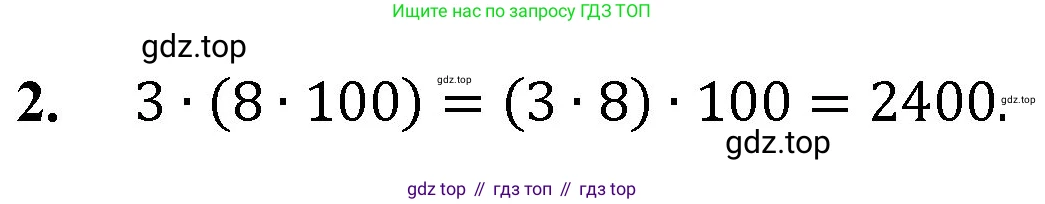 Математика, 5 класс Учебник, авторы: Мерзляк Аркадий Григорьевич, Полонский Виталий Борисович, Якир Михаил Семёнович, издательство Просвещение, Москва, 2023, голубого цвета, страница 121, номер 2, Решение