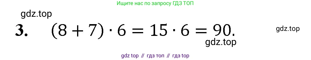 Математика, 5 класс Учебник, авторы: Мерзляк Аркадий Григорьевич, Полонский Виталий Борисович, Якир Михаил Семёнович, издательство Просвещение, Москва, 2023, голубого цвета, страница 121, номер 3, Решение