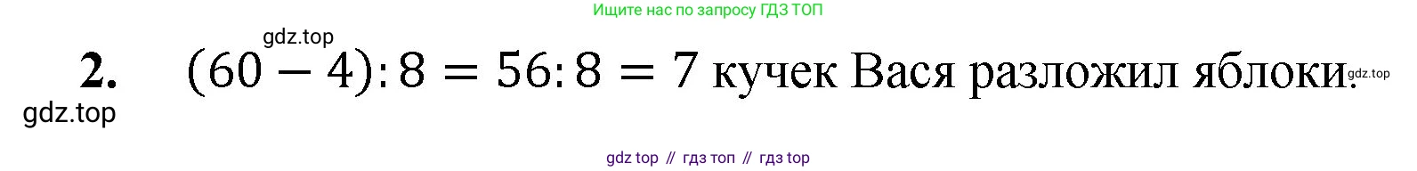Математика, 5 класс Учебник, авторы: Мерзляк Аркадий Григорьевич, Полонский Виталий Борисович, Якир Михаил Семёнович, издательство Просвещение, Москва, 2023, голубого цвета, страница 125, номер 2, Решение