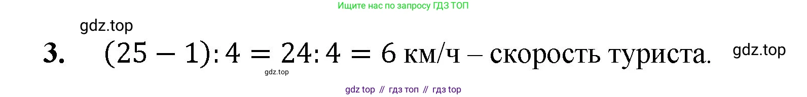 Математика, 5 класс Учебник, авторы: Мерзляк Аркадий Григорьевич, Полонский Виталий Борисович, Якир Михаил Семёнович, издательство Просвещение, Москва, 2023, голубого цвета, страница 125, номер 3, Решение