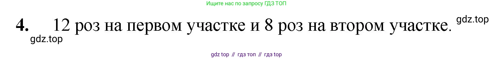 Математика, 5 класс Учебник, авторы: Мерзляк Аркадий Григорьевич, Полонский Виталий Борисович, Якир Михаил Семёнович, издательство Просвещение, Москва, 2023, голубого цвета, страница 125, номер 4, Решение