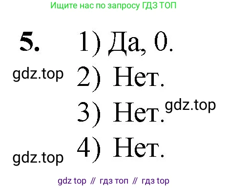 Математика, 5 класс Учебник, авторы: Мерзляк Аркадий Григорьевич, Полонский Виталий Борисович, Якир Михаил Семёнович, издательство Просвещение, Москва, 2023, голубого цвета, страница 131, номер 5, Решение