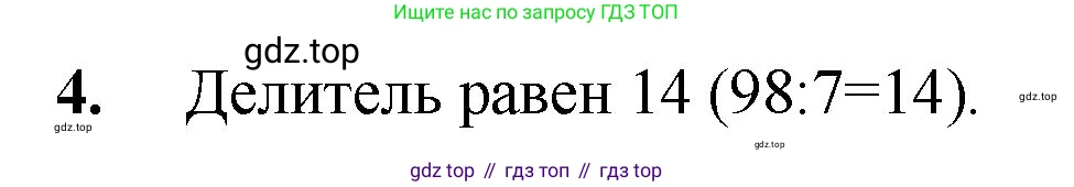Математика, 5 класс Учебник, авторы: Мерзляк Аркадий Григорьевич, Полонский Виталий Борисович, Якир Михаил Семёнович, издательство Просвещение, Москва, 2023, голубого цвета, страница 143, номер 4, Решение