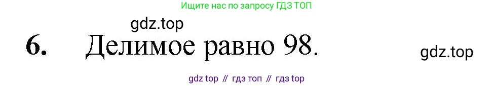 Математика, 5 класс Учебник, авторы: Мерзляк Аркадий Григорьевич, Полонский Виталий Борисович, Якир Михаил Семёнович, издательство Просвещение, Москва, 2023, голубого цвета, страница 143, номер 6, Решение