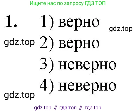 Математика, 5 класс Учебник, авторы: Мерзляк Аркадий Григорьевич, Полонский Виталий Борисович, Якир Михаил Семёнович, издательство Просвещение, Москва, 2023, голубого цвета, страница 148, номер 1, Решение