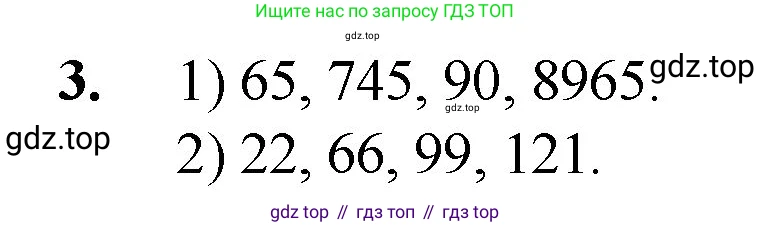 Математика, 5 класс Учебник, авторы: Мерзляк Аркадий Григорьевич, Полонский Виталий Борисович, Якир Михаил Семёнович, издательство Просвещение, Москва, 2023, голубого цвета, страница 148, номер 3, Решение