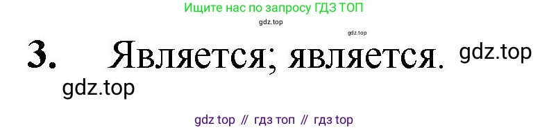 Математика, 5 класс Учебник, авторы: Мерзляк Аркадий Григорьевич, Полонский Виталий Борисович, Якир Михаил Семёнович, издательство Просвещение, Москва, 2023, голубого цвета, страница 156, номер 3, Решение