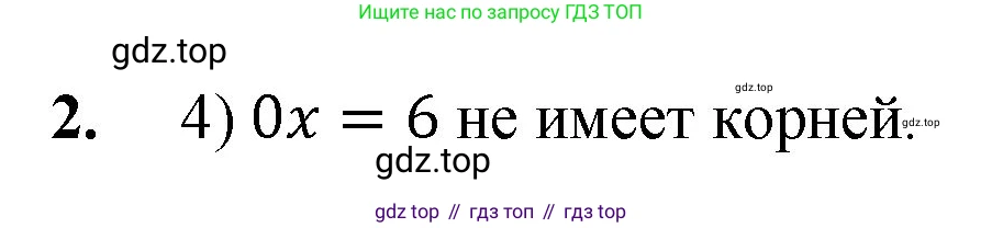 Математика, 5 класс Учебник, авторы: Мерзляк Аркадий Григорьевич, Полонский Виталий Борисович, Якир Михаил Семёнович, издательство Просвещение, Москва, 2023, голубого цвета, страница 159, номер 2, Решение