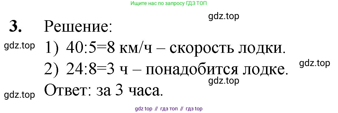 Математика, 5 класс Учебник, авторы: Мерзляк Аркадий Григорьевич, Полонский Виталий Борисович, Якир Михаил Семёнович, издательство Просвещение, Москва, 2023, голубого цвета, страница 165, номер 3, Решение