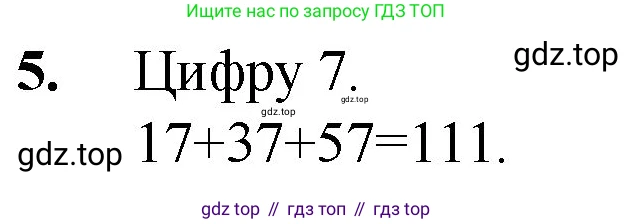 Математика, 5 класс Учебник, авторы: Мерзляк Аркадий Григорьевич, Полонский Виталий Борисович, Якир Михаил Семёнович, издательство Просвещение, Москва, 2023, голубого цвета, страница 165, номер 5, Решение