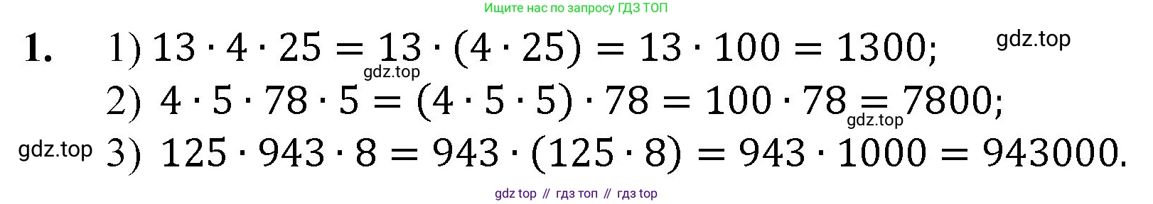 Математика, 5 класс Учебник, авторы: Мерзляк Аркадий Григорьевич, Полонский Виталий Борисович, Якир Михаил Семёнович, издательство Просвещение, Москва, 2023, голубого цвета, страница 173, номер 1, Решение