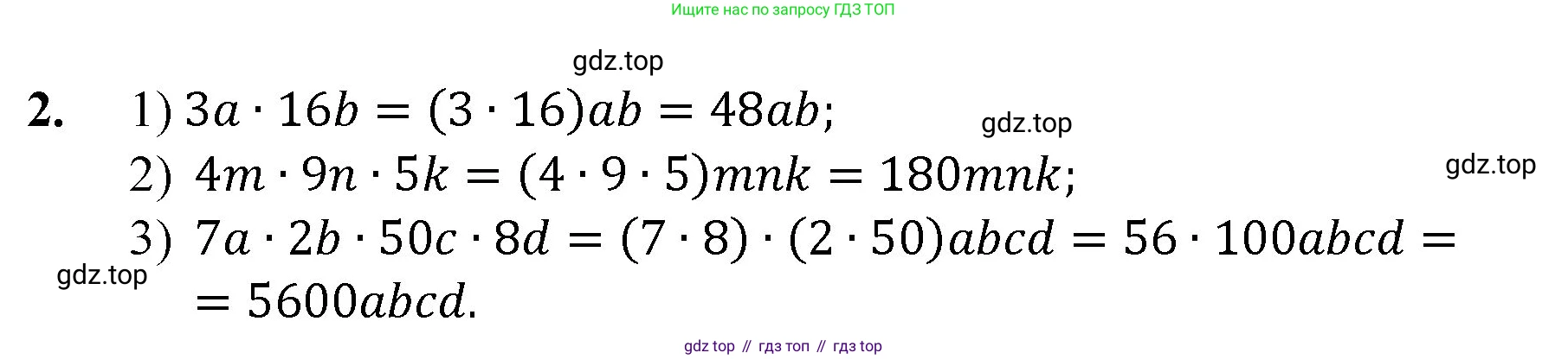 Математика, 5 класс Учебник, авторы: Мерзляк Аркадий Григорьевич, Полонский Виталий Борисович, Якир Михаил Семёнович, издательство Просвещение, Москва, 2023, голубого цвета, страница 173, номер 2, Решение