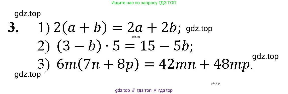 Математика, 5 класс Учебник, авторы: Мерзляк Аркадий Григорьевич, Полонский Виталий Борисович, Якир Михаил Семёнович, издательство Просвещение, Москва, 2023, голубого цвета, страница 173, номер 3, Решение