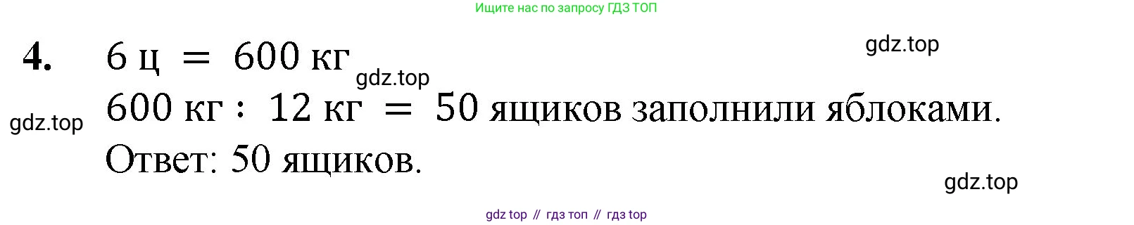 Математика, 5 класс Учебник, авторы: Мерзляк Аркадий Григорьевич, Полонский Виталий Борисович, Якир Михаил Семёнович, издательство Просвещение, Москва, 2023, голубого цвета, страница 173, номер 4, Решение