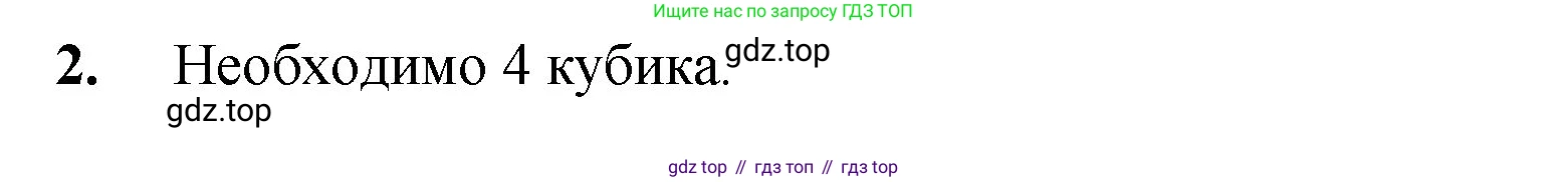 Математика, 5 класс Учебник, авторы: Мерзляк Аркадий Григорьевич, Полонский Виталий Борисович, Якир Михаил Семёнович, издательство Просвещение, Москва, 2023, голубого цвета, страница 179, номер 2, Решение