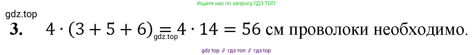 Математика, 5 класс Учебник, авторы: Мерзляк Аркадий Григорьевич, Полонский Виталий Борисович, Якир Михаил Семёнович, издательство Просвещение, Москва, 2023, голубого цвета, страница 180, номер 3, Решение