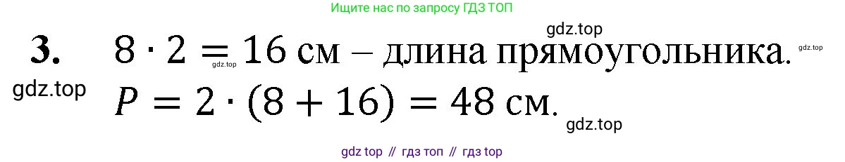Математика, 5 класс Учебник, авторы: Мерзляк Аркадий Григорьевич, Полонский Виталий Борисович, Якир Михаил Семёнович, издательство Просвещение, Москва, 2023, голубого цвета, страница 196, номер 3, Решение
