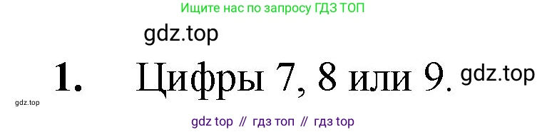 Математика, 5 класс Учебник, авторы: Мерзляк Аркадий Григорьевич, Полонский Виталий Борисович, Якир Михаил Семёнович, издательство Просвещение, Москва, 2023, голубого цвета, страница 201, номер 1, Решение