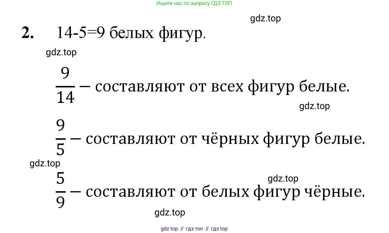 Математика, 5 класс Учебник, авторы: Мерзляк Аркадий Григорьевич, Полонский Виталий Борисович, Якир Михаил Семёнович, издательство Просвещение, Москва, 2023, голубого цвета, страница 201, номер 2, Решение