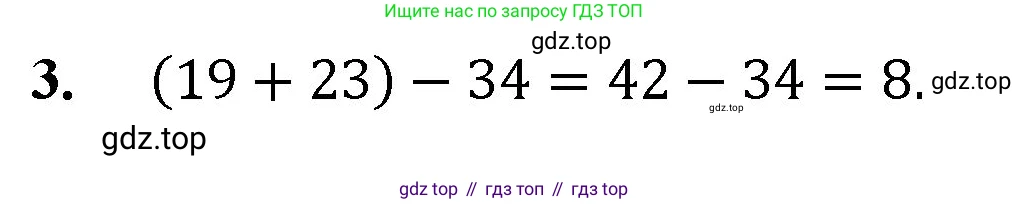 Математика, 5 класс Учебник, авторы: Мерзляк Аркадий Григорьевич, Полонский Виталий Борисович, Якир Михаил Семёнович, издательство Просвещение, Москва, 2023, голубого цвета, страница 201, номер 3, Решение