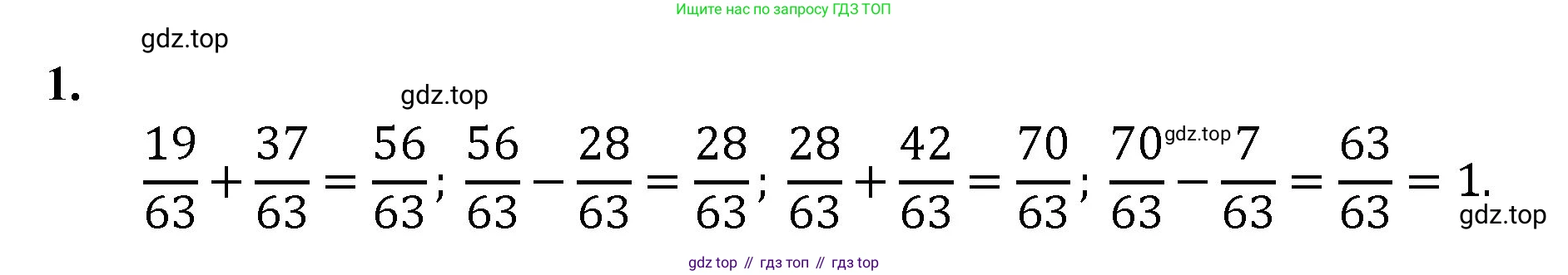 Математика, 5 класс Учебник, авторы: Мерзляк Аркадий Григорьевич, Полонский Виталий Борисович, Якир Михаил Семёнович, издательство Просвещение, Москва, 2023, голубого цвета, страница 204, номер 1, Решение