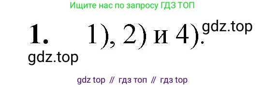 Математика, 5 класс Учебник, авторы: Мерзляк Аркадий Григорьевич, Полонский Виталий Борисович, Якир Михаил Семёнович, издательство Просвещение, Москва, 2023, голубого цвета, страница 209, номер 1, Решение